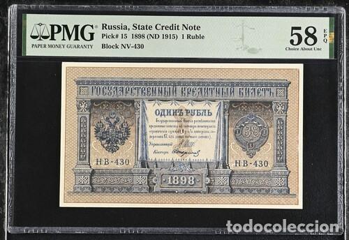 Billetes extranjeros: RUSIA * BILLETE 1 RUBLO 1898 * PMG-58-EPQ (IC-1777)
