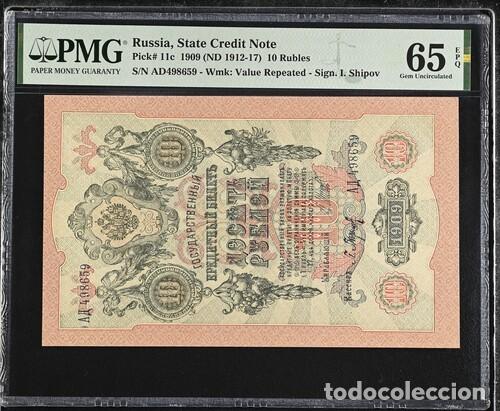 Billetes extranjeros: RUSIA * BILLETE 10 RUBLOS 1909 * PMG-65-EPQ (IC-1778)