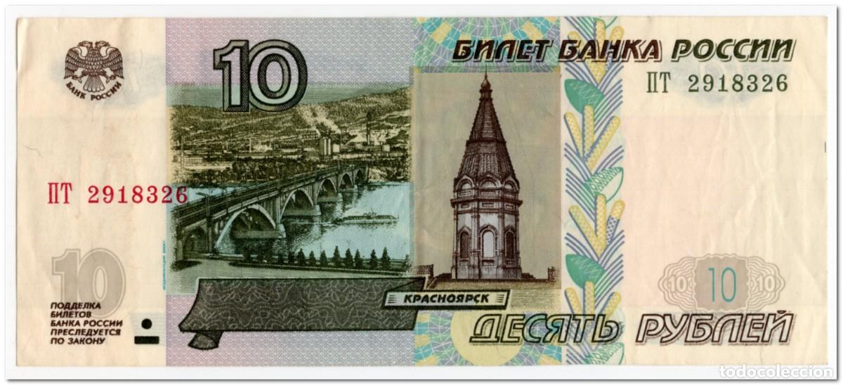 Banconote internazionali: RUSSIA,10 RUBLES,1997 (2004),P.268,VF