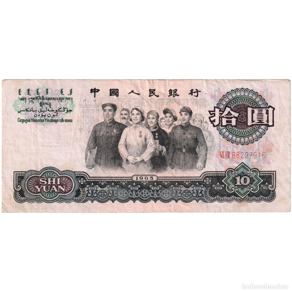 Billetes extranjeros: [#1234034] Billete, 10 Y&uuml;an, 1965, China, KM:879b, MBC