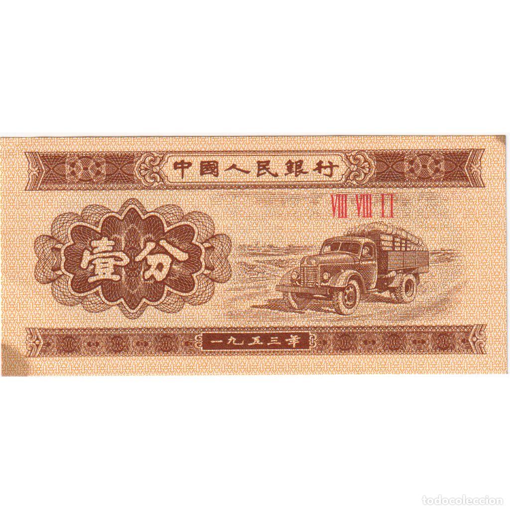 Billetes extranjeros: [#1234068] China, 1 Fen, MBC+