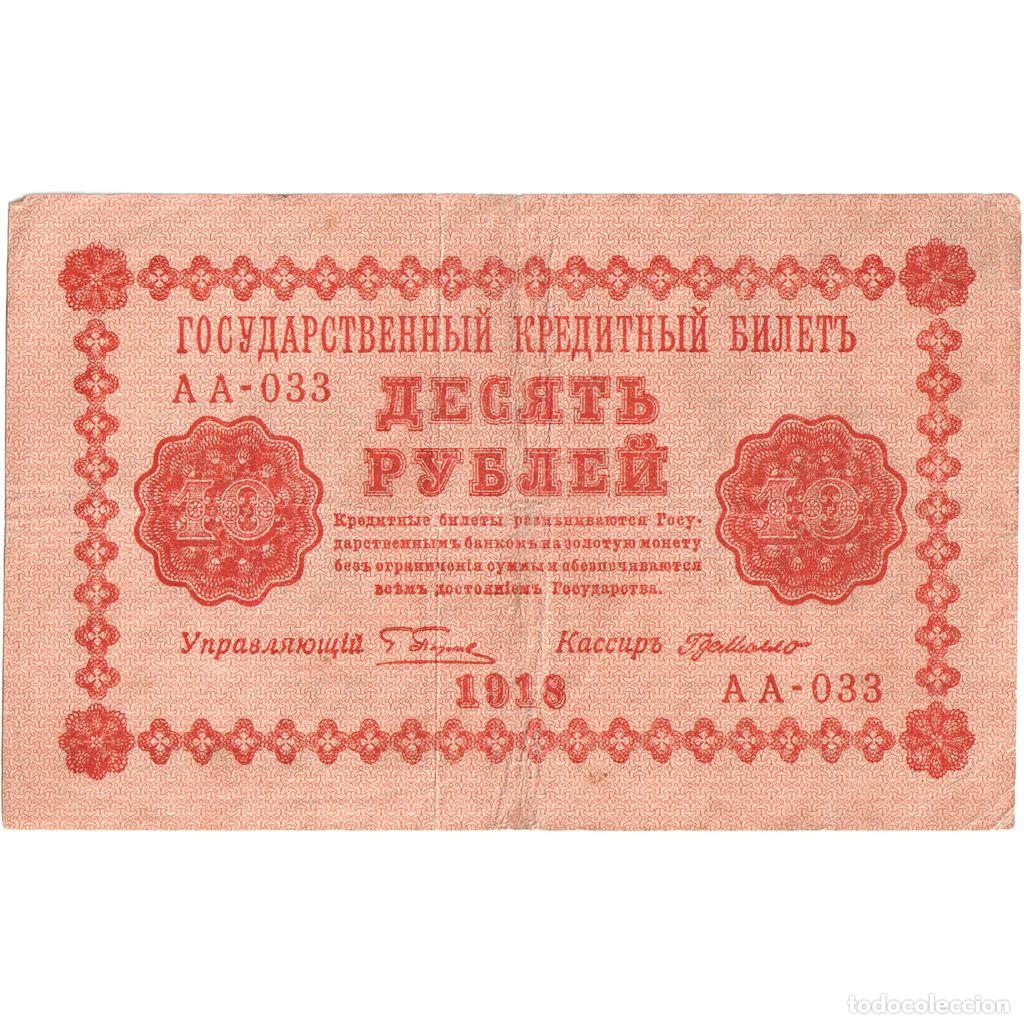 Billetes extranjeros: [#1234146] Rusia, 10 Rubles, 1918, MBC