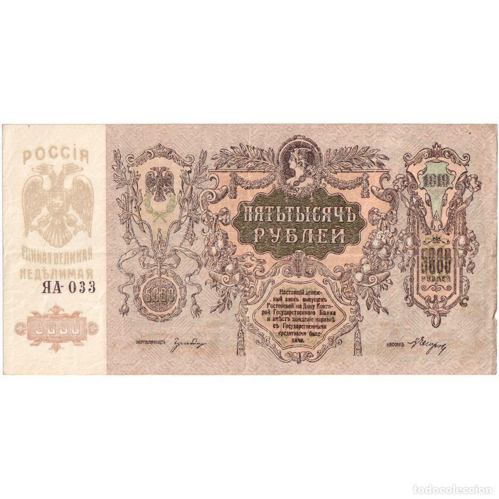 Billetes extranjeros: [#1234246] Rusia, 5000 Rubles, MBC