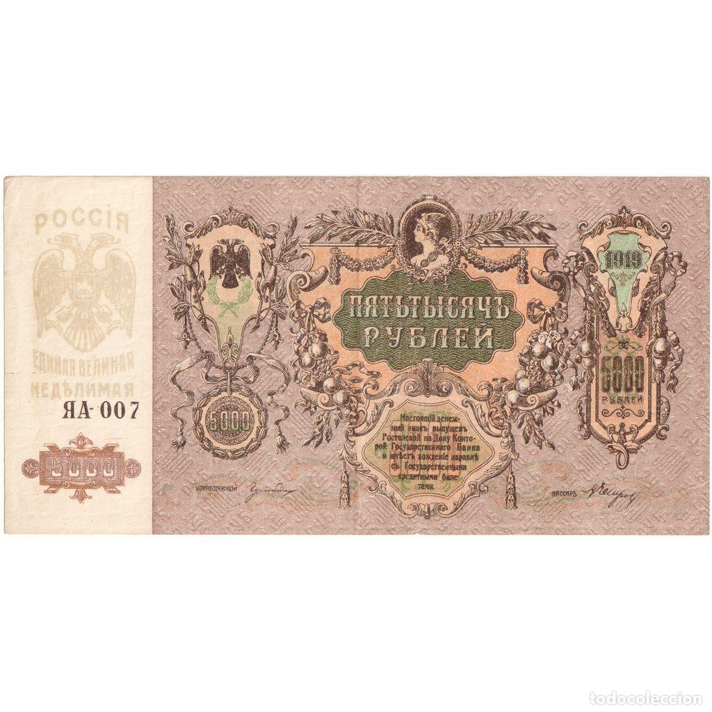 Billetes extranjeros: [#1234247] Rusia, 5000 Rubles, MBC+