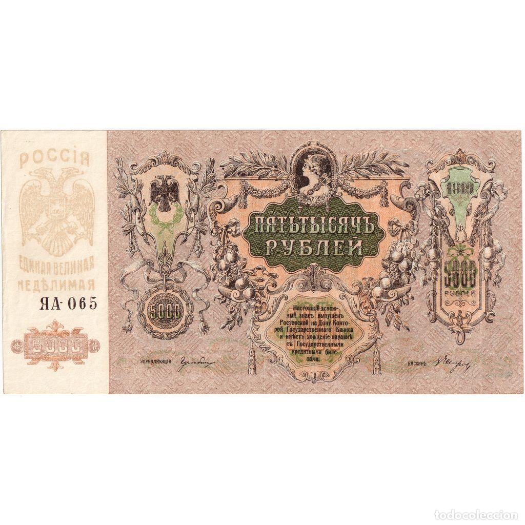 Billetes extranjeros: [#1234257] Rusia, 5000 Rubles, EBC