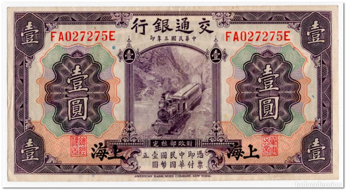 Billetes extranjeros: CHINA, BANK OF COMMUNICATIONS, 1 YUAN, 1914, P.116, VF