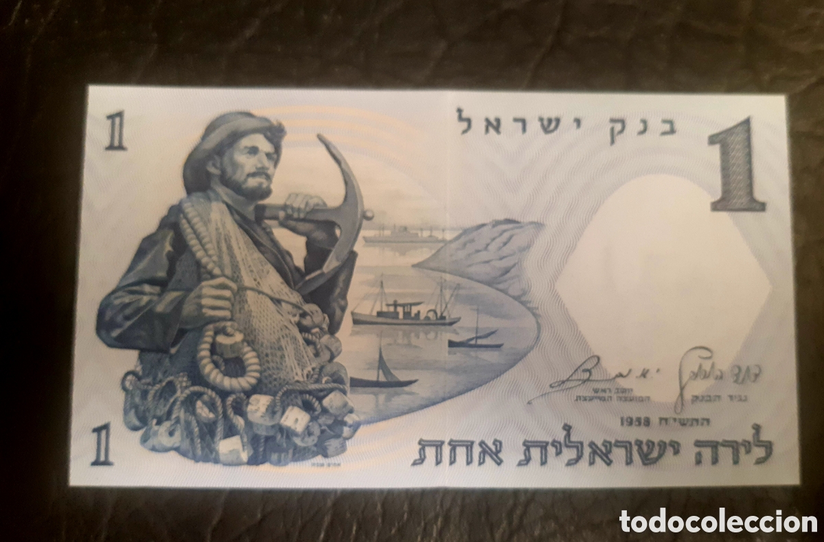 Billetes extranjeros: Billete Israel 1 shequell sc