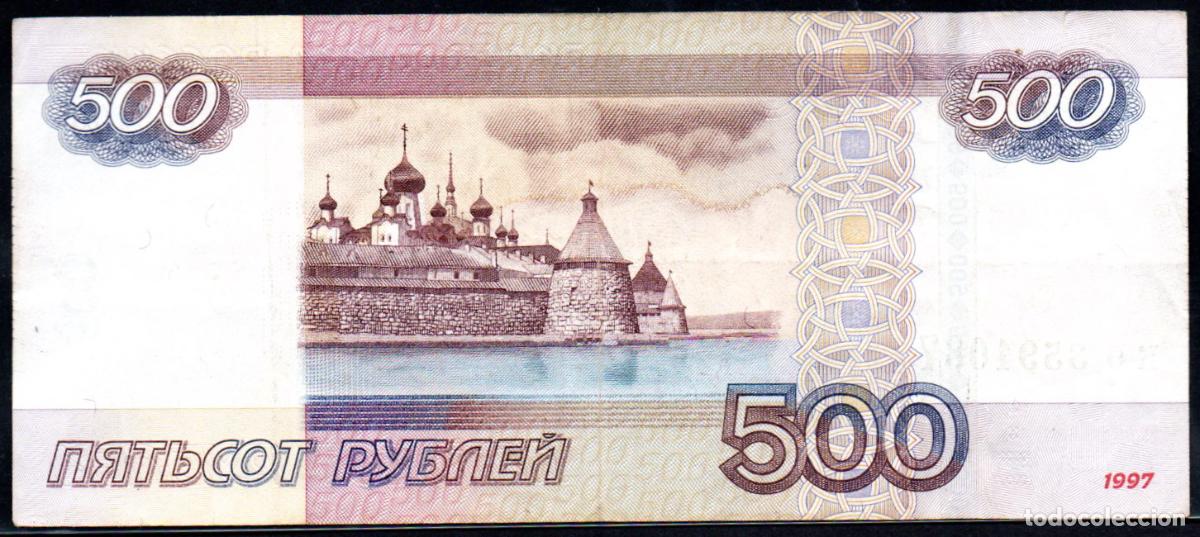 Billetes extranjeros: RUSIA - 500 RUBLOS 1997 - Pick.271 - Foto 2