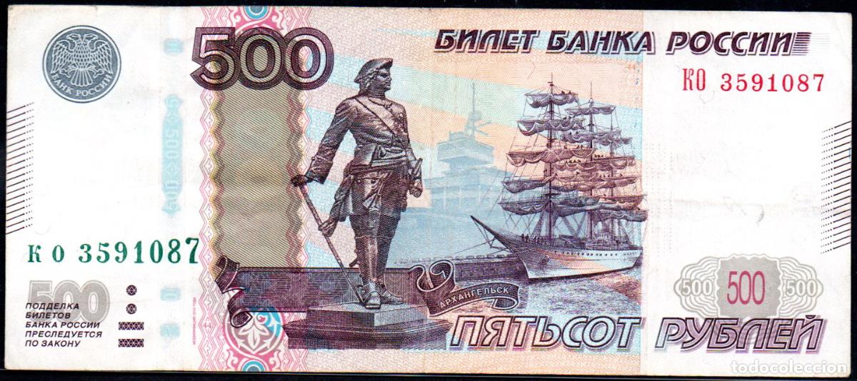 Billetes extranjeros: RUSIA - 500 RUBLOS 1997 - Pick.271