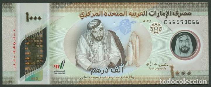 Billetes extranjeros: EMIRATES ARABES UNIDOS. 1000 dirhams 2022. Polimero. S/C.