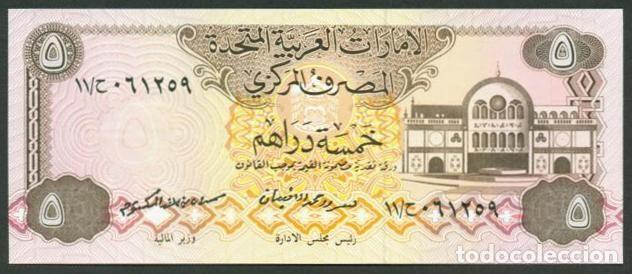 Billetes extranjeros: EMIRATES ARABES UNIDOS. 5 dirhams (1982). Pick 7. S/C. Ambos N&ordm; de serie en arabe.