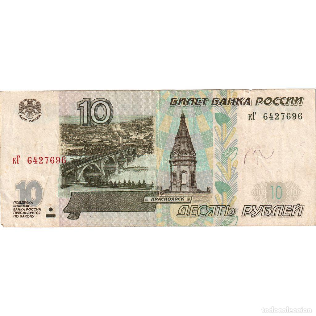 Billetes extranjeros: [#1243514] Rusia, 10 Rubles, EBC