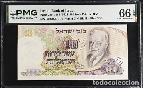 Billetes extranjeros: ISRAEL * BILLETE 10 LIROT 1968 * PMG-66 EPQ (IC-1803)