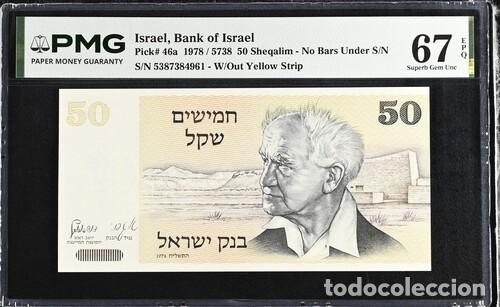 Billetes extranjeros: ISRAEL * BILLETE 50 SHEQALIM 1978 * PMG-67 EPQ (IC-1806)