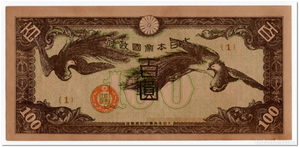 Billetes extranjeros: CHINA,JAPANESE OCCUPATION,100 YEN,1945,P.M21,AU