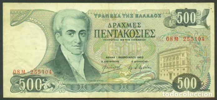 Billets internationaux: GRECIA. 500 drachmaes 1983. Pick 201.