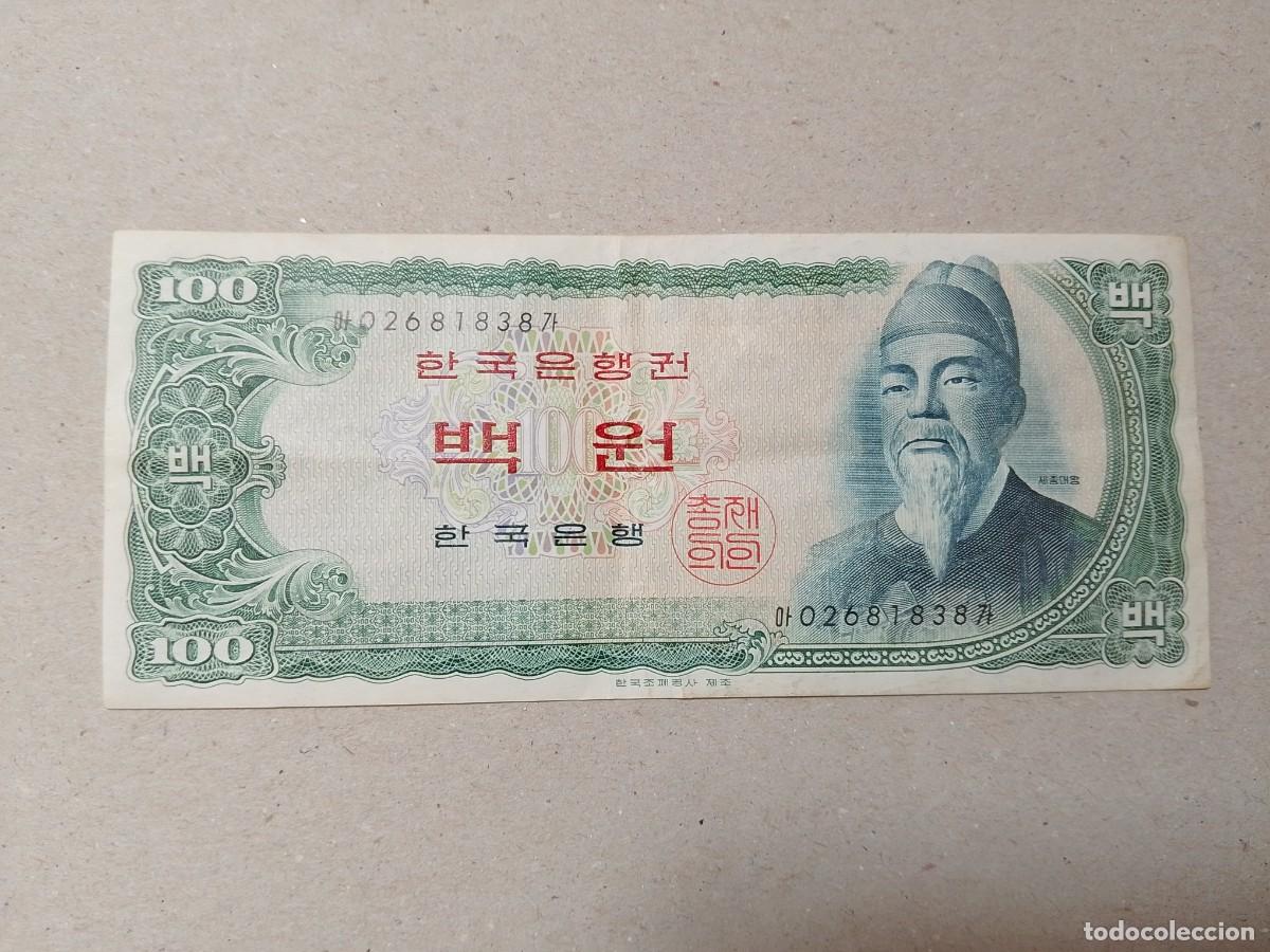 Billetes extranjeros: Billete Corea del Sur, 100 won, a&ntilde;o 1965 - Foto 1