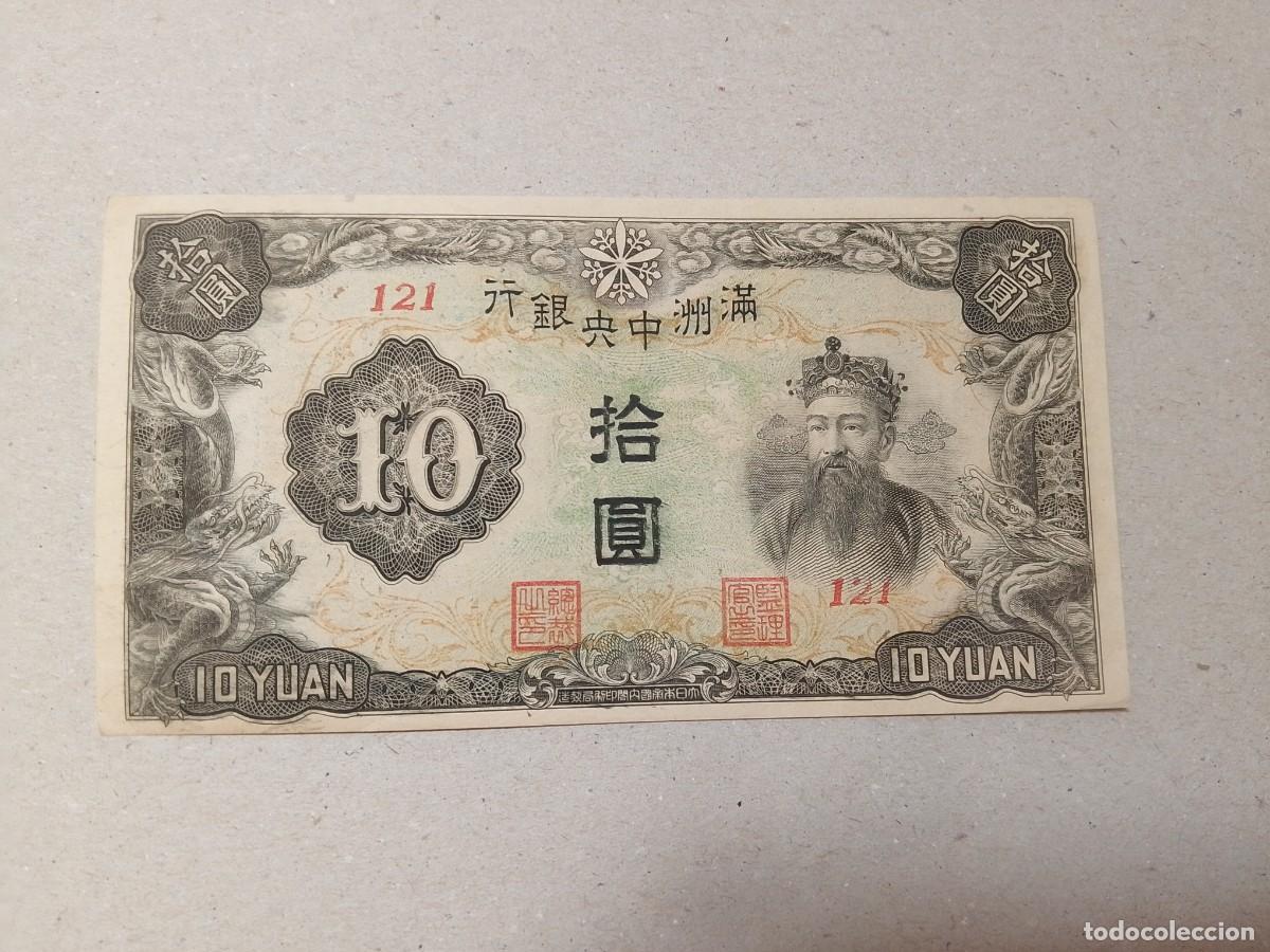 Billetes extranjeros: Billete China, 10 yuan, a&ntilde;o 1944, UNC