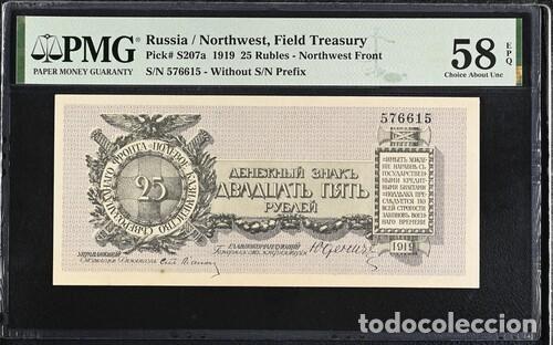 Billetes extranjeros: RUSIA * BILLETE 25 RUBLOS 1919 * PMG-58-EPQ (IC-1831)