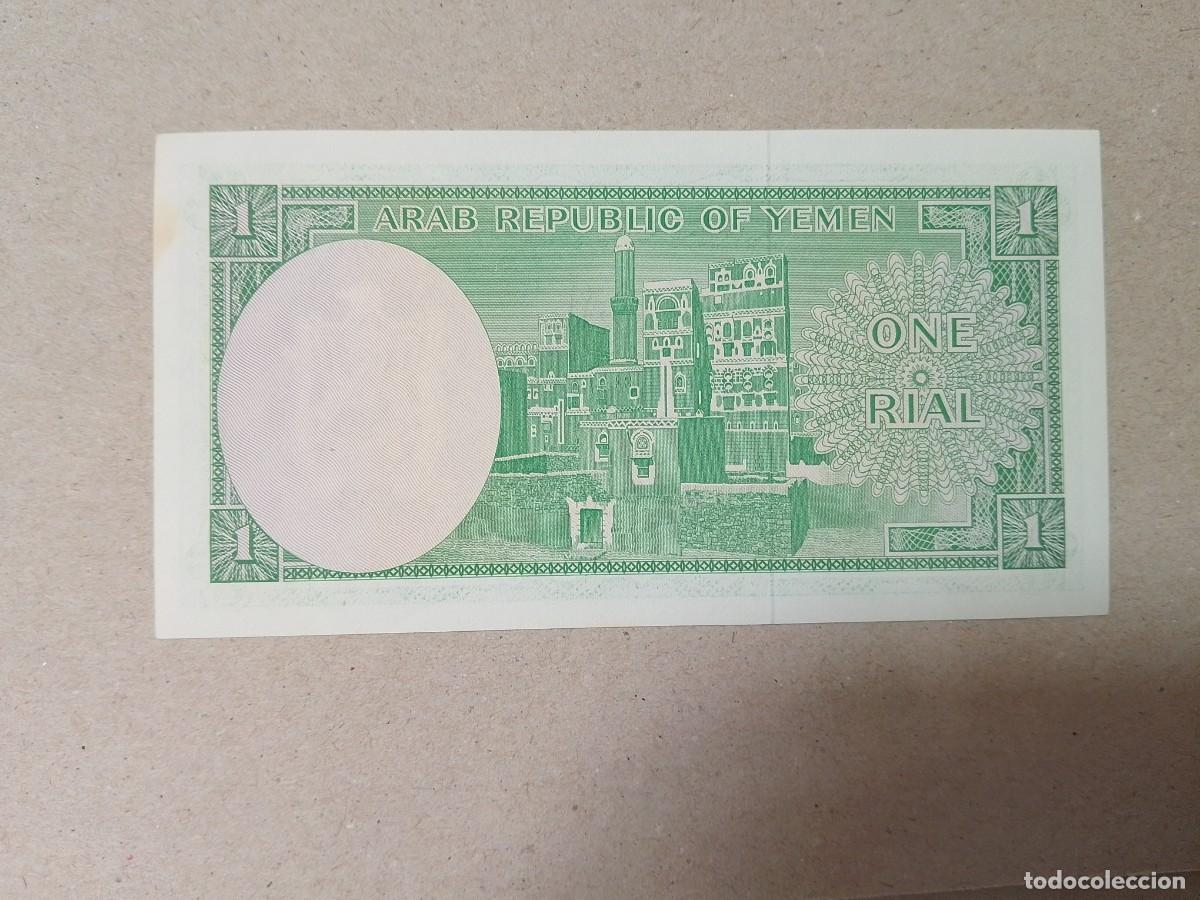 Billetes extranjeros: Billete Yemen, 1 rial, a&ntilde;o 1969, UNC