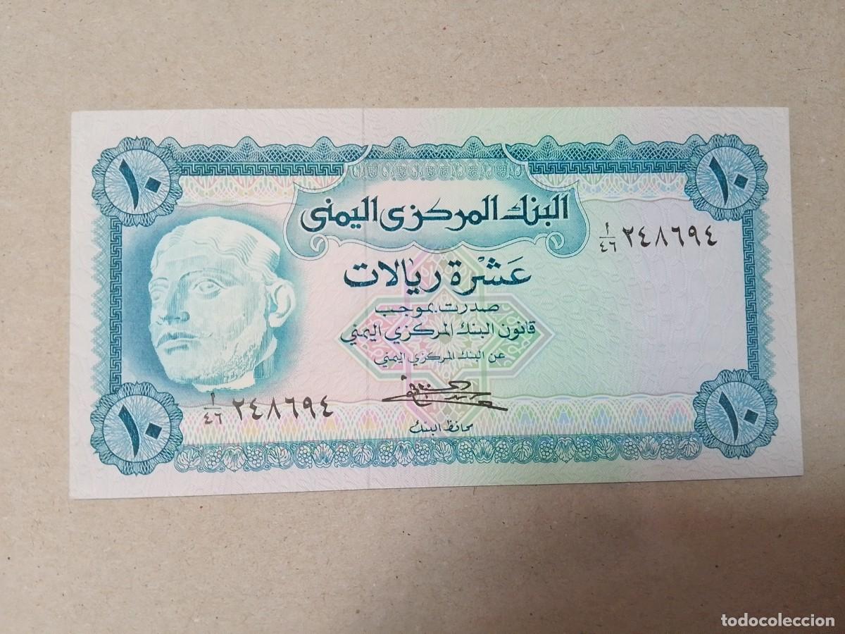 Billetes extranjeros: Billete Yemen, 10 rials, a&ntilde;o 1973, UNC