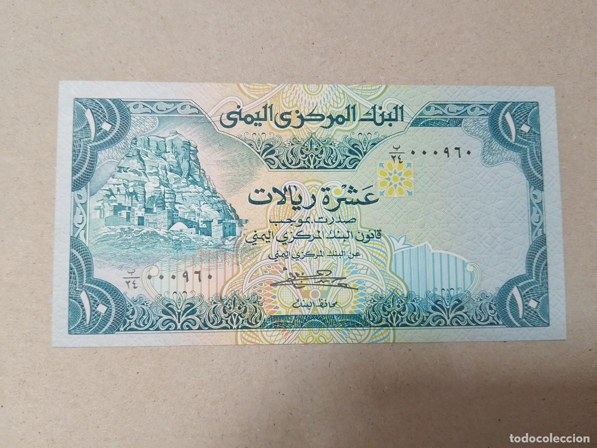 Billetes extranjeros: Billete Yemen, 10 rials, a&ntilde;o 1983, UNC