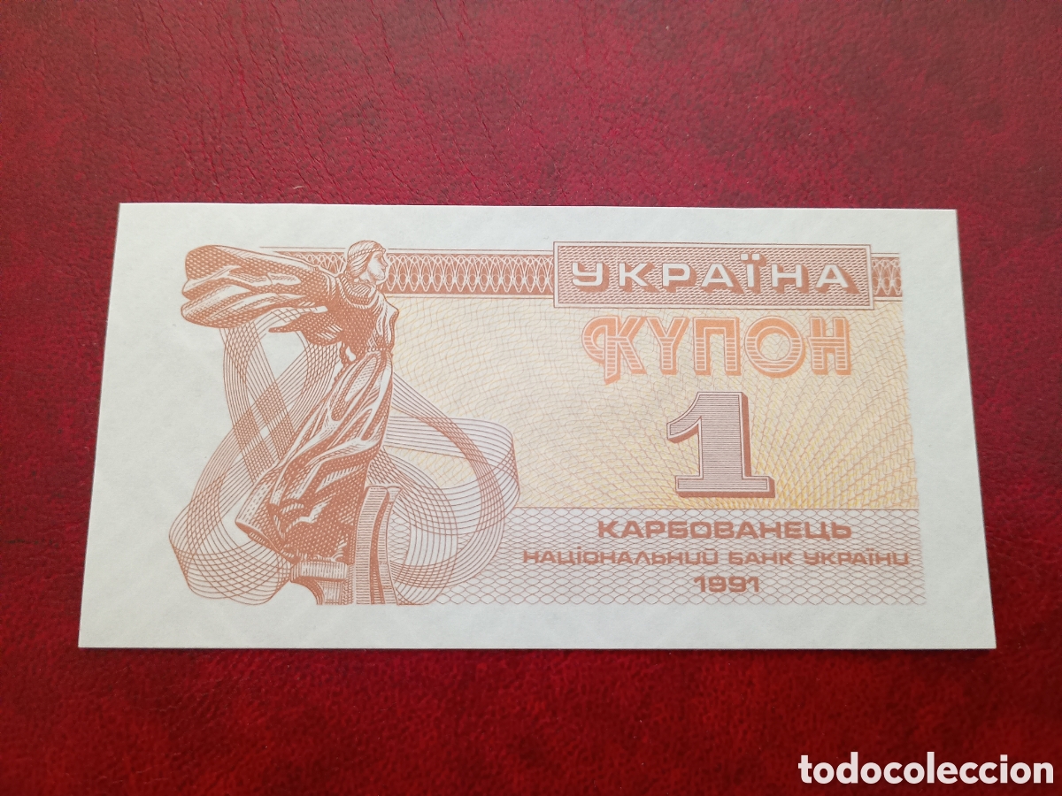 Billetes extranjeros: UCRANIA 1991 - 1 KARBOVANETS - BILLETE ORIGINAL NUEVO