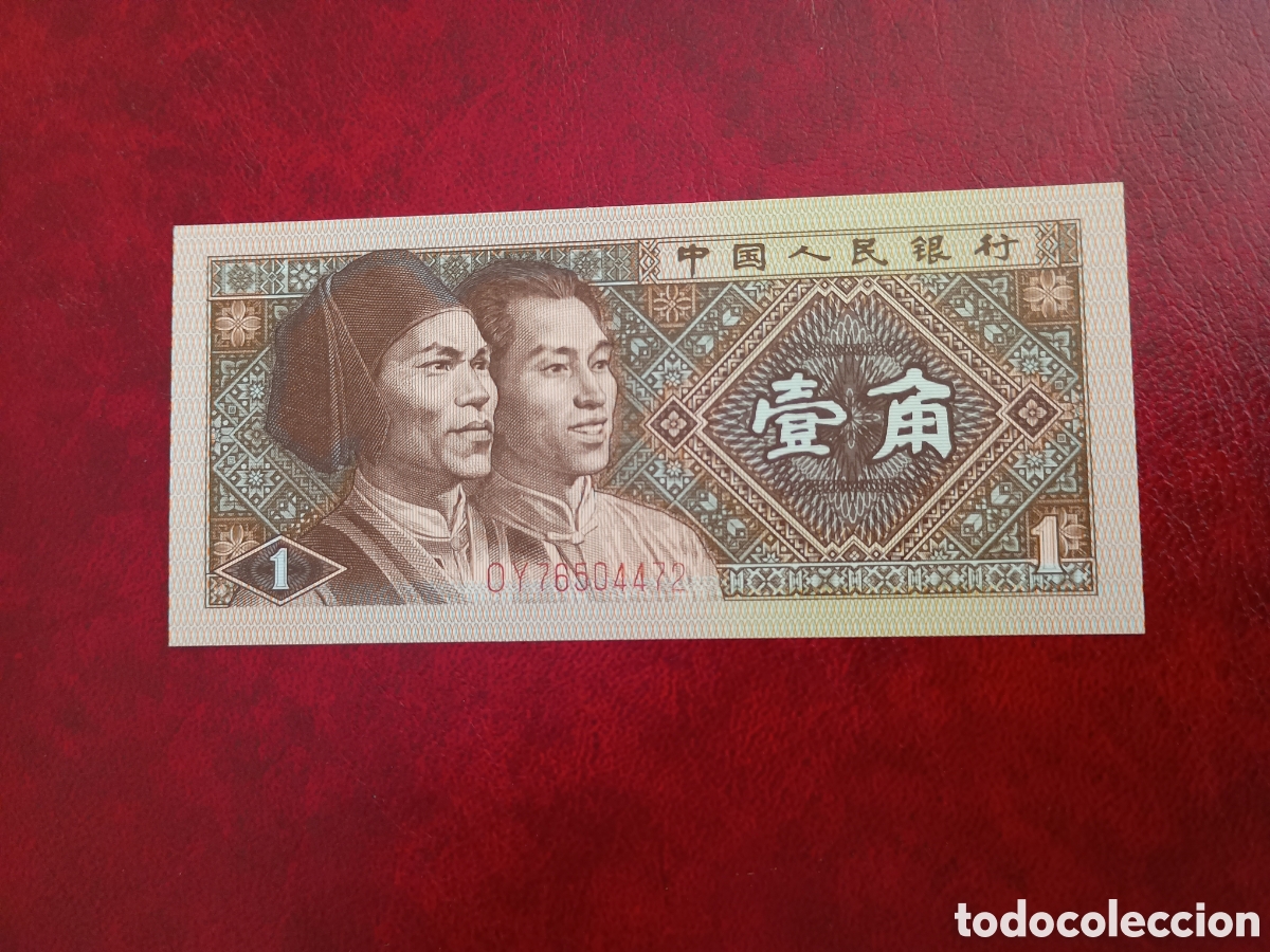 Billetes extranjeros: CHINA 1980 - 1 JIAO - BILLETE ORIGINAL NUEVO