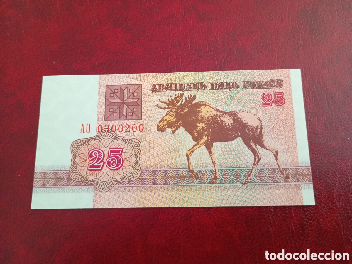 Billetes extranjeros: BIELORRUSIA 1992 - 25 RUBLOS - BILLETE ORIGINAL NUEVO