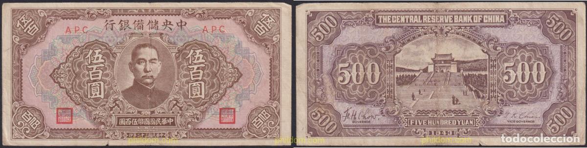 Billetes extranjeros: 1158 CHINA 1943 CHINA JAPANESE PUPPET BANK 500 YUAN 1943