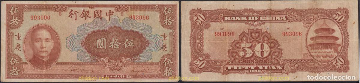 Billetes extranjeros: 1281 CHINA 1940 CHINA 1940 50 YUAN CHUNGKING