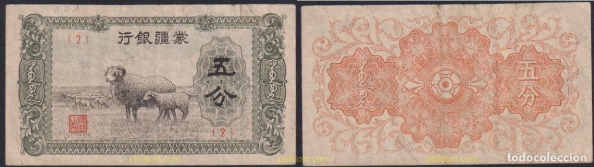 Billetes extranjeros: 2653 CHINA 1940 CHINA MENGCHIANG 5 FEN 1940