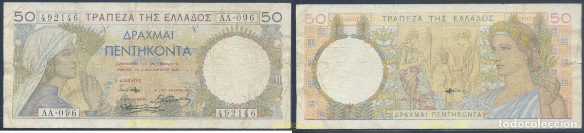 Billetes extranjeros: 2909 GRECIA 1935 GREECE 50 DRACHMA 1935