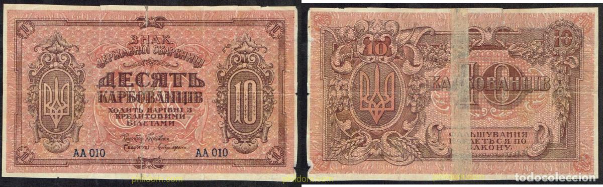 Billetes extranjeros: 5105 UCRANIA 1919 UKRAINE 10 KARBOVANETS 1919