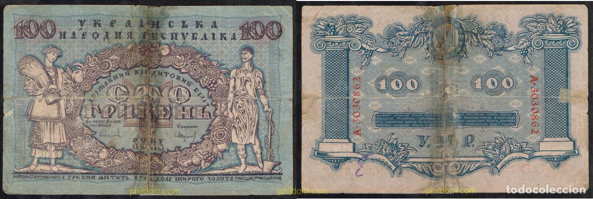 Billetes extranjeros: 5113 UCRANIA 1918 UKRAINE 100 HRYVEN 1918