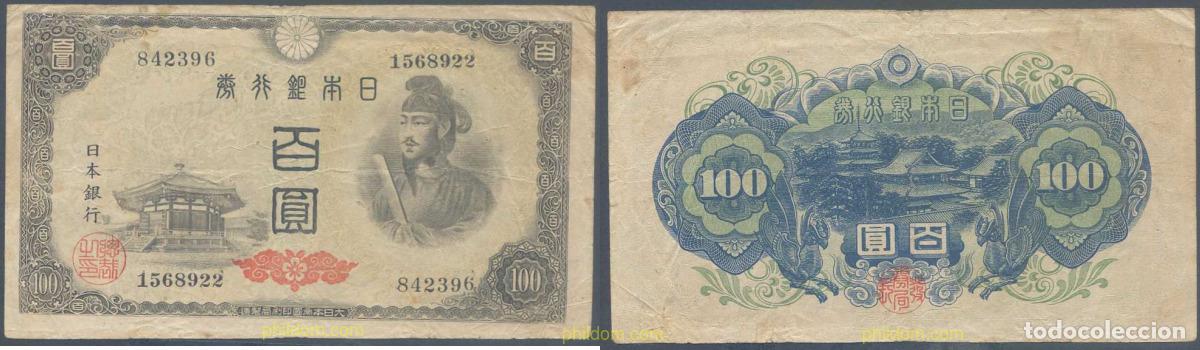 Billets internationaux: 5454 JAPON 1946 JAPAN 100 YEN 1946