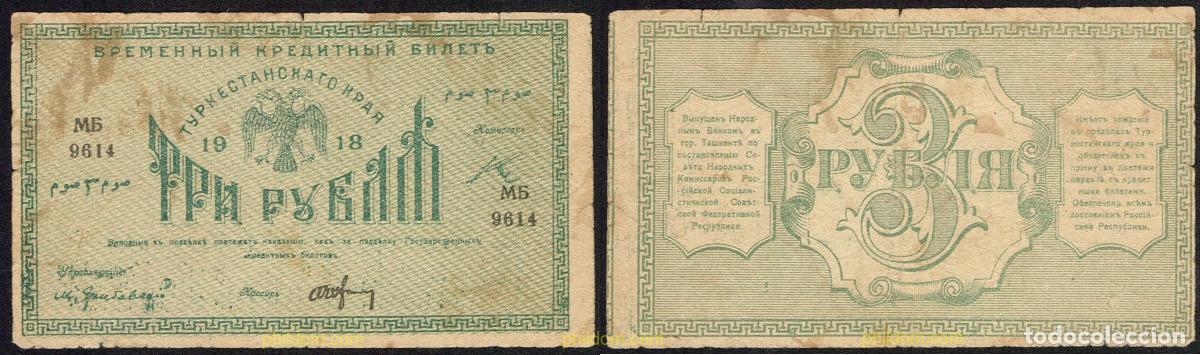 Billets internationaux: 5473 TURKMENISTAN 1918 RUSSIA TURKESTAN 3 RUBLES 1918