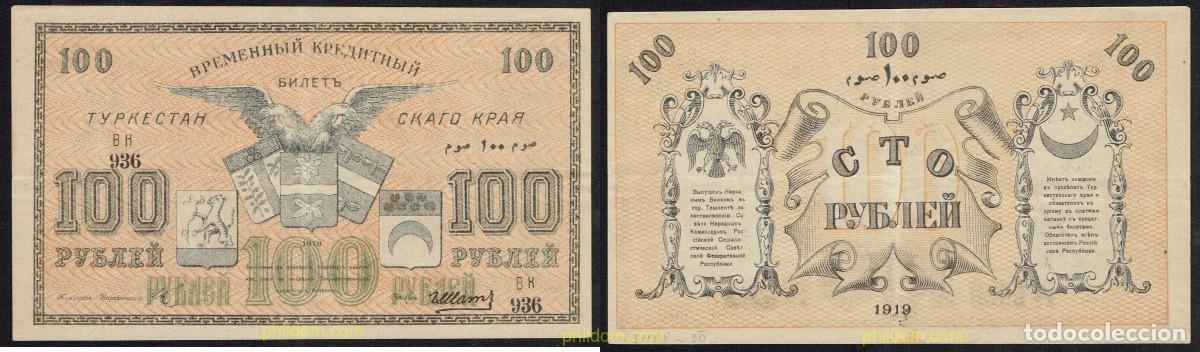 Billets internationaux: 5475 TURKMENISTAN 1919 RUSSIA TURKESTAN 100 RUBLES 1919