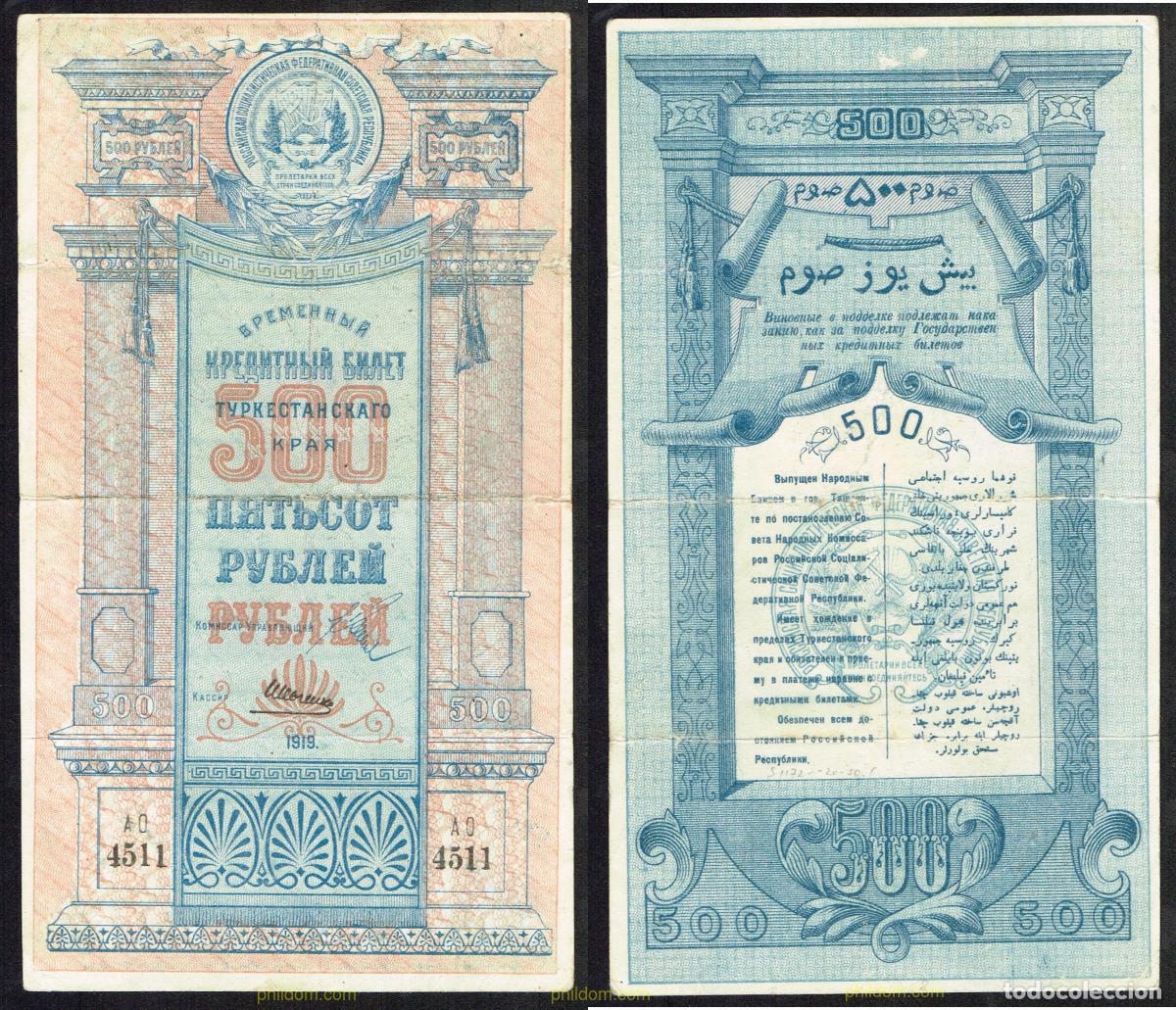 Billets internationaux: 5478 TURKMENISTAN 1919 RUSSIA BANK RUSSIAN CENTRAL ASIA TURKESTAN 500 RUBLES 1919