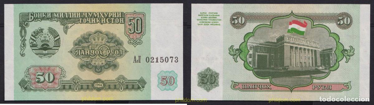 Billets internationaux: 5513 TAYIKISTAN 1994 TAJIKISTAN 50 DIRHAM 1994
