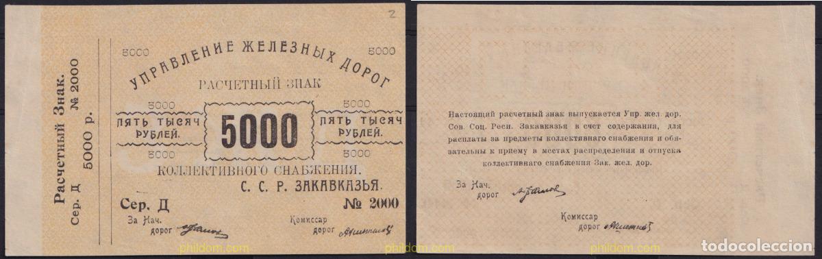 International Banknotes: 5843 RUSIA 1920 RUSIA 5000 ROUBLES 1920