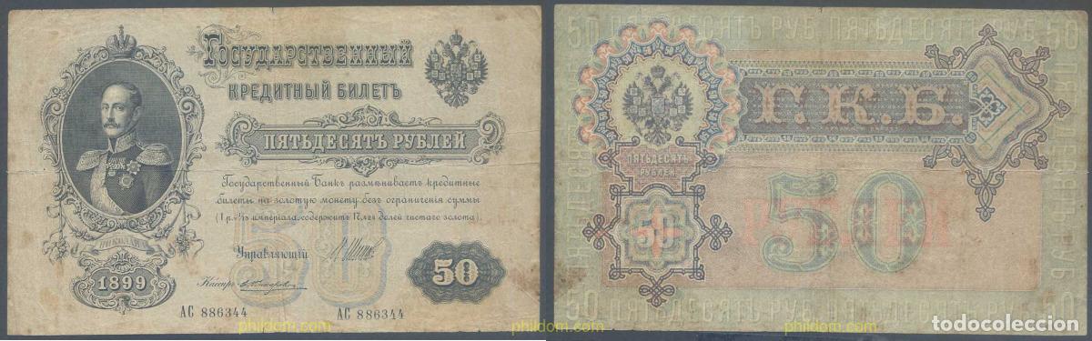 International Banknotes: 6133 RUSIA 1899 RUSSIE 50 ROUBLES 1899