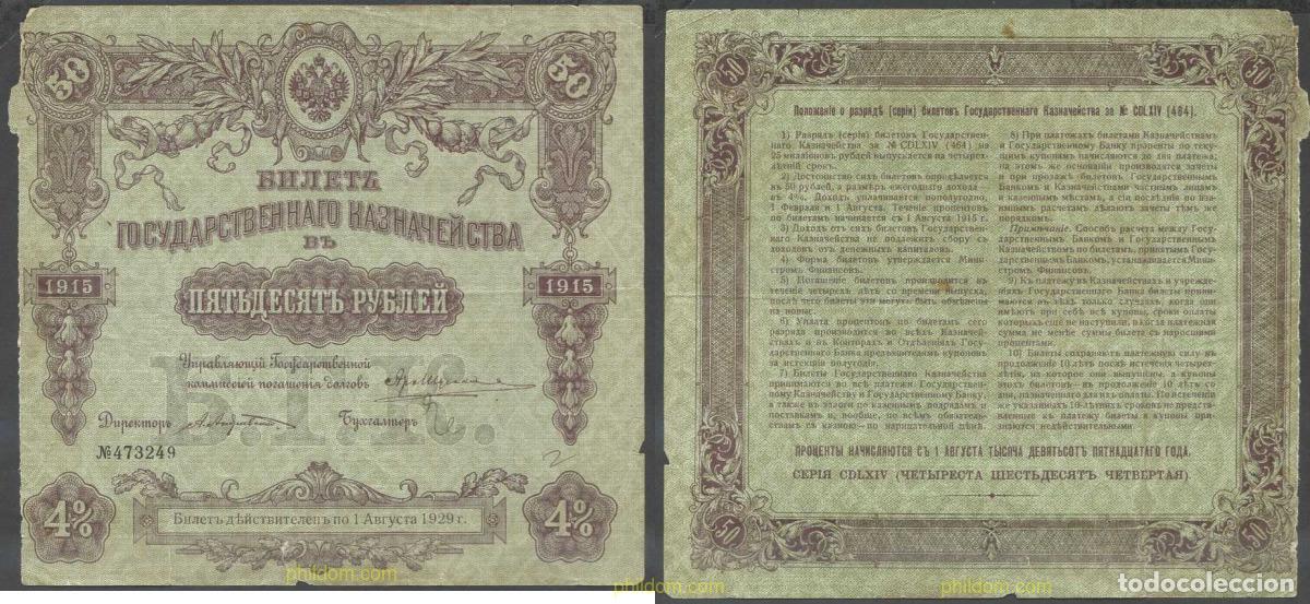 Billetes extranjeros: 6141 RUSIA 1915 RUSSIA 50 RUBLES 1915