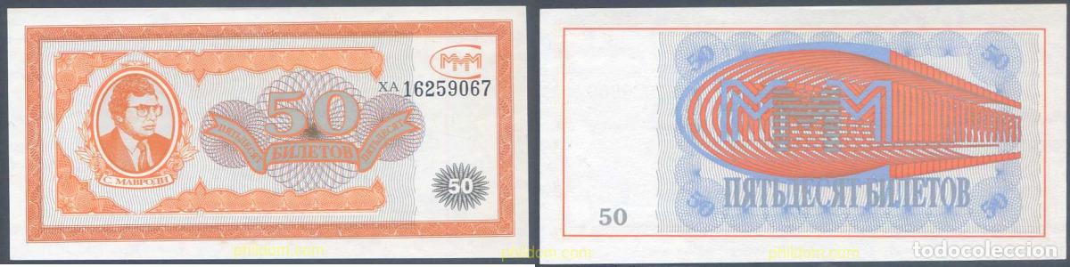 Billetes extranjeros: 6237 RUSIA 1994 RUSSIA 50 BILETOV PRIVATE BANKNOTE 1994
