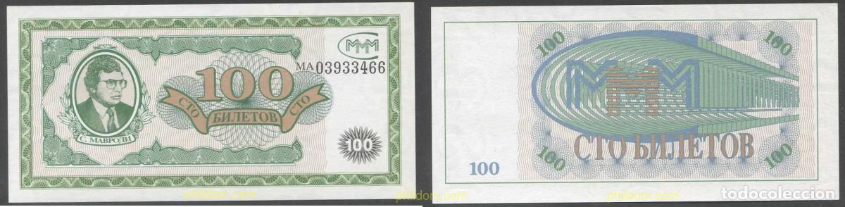 Billetes extranjeros: 6238 RUSIA 1999 RUSSIA 100 BILETOV PRIVATE BANKNOTE 1994