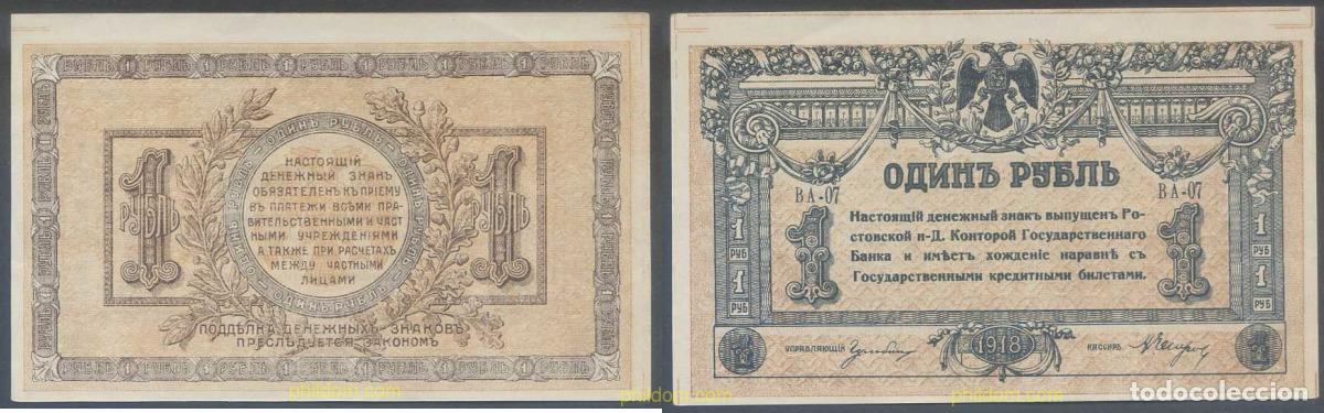 Billetes extranjeros: 6262 RUSIA 1918 SOUTH OF RUSSIA 1 ROUBLE ROSTOV 1918 CIVIL WAR
