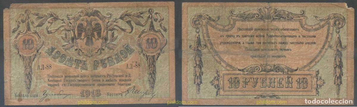 Billetes extranjeros: 6264 RUSIA 1918 RUSSIA 10 RUBLES 1918