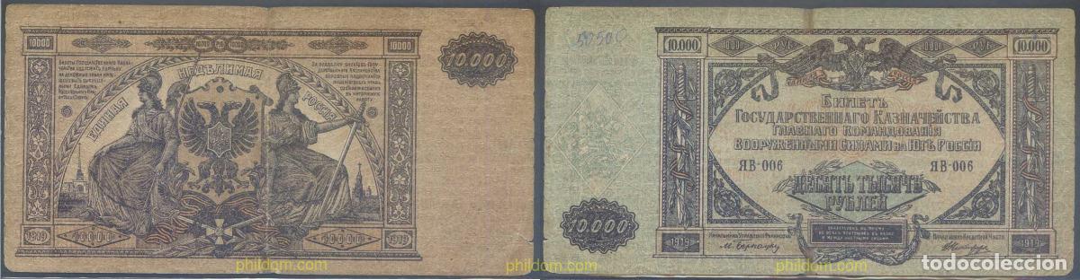 Billetes extranjeros: 6285 RUSIA 1919 RUSSIA 10000 ROUBLES 1919