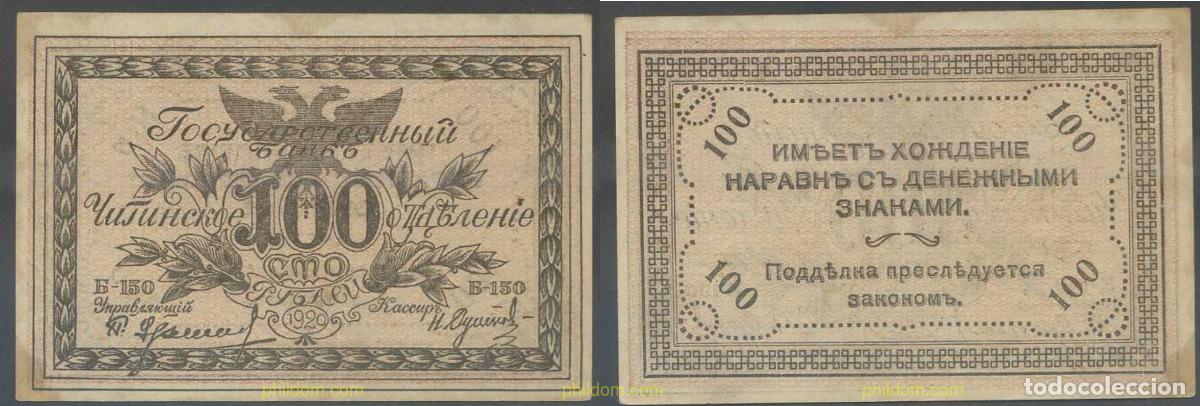 Billetes extranjeros: 6287 RUSIA 1920 RUSSIA 100 ROUBLES 1920 CHITA