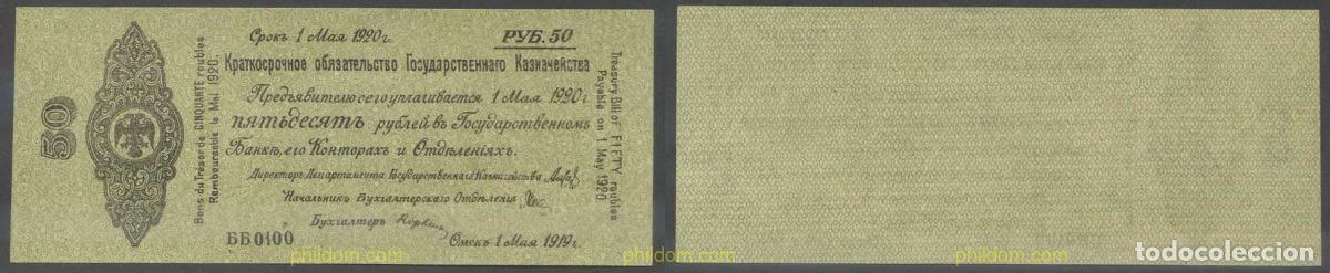Billetes extranjeros: 6310 RUSIA 1919 SIBERIA URALES RUSSIA 50 ROUBLE 1919